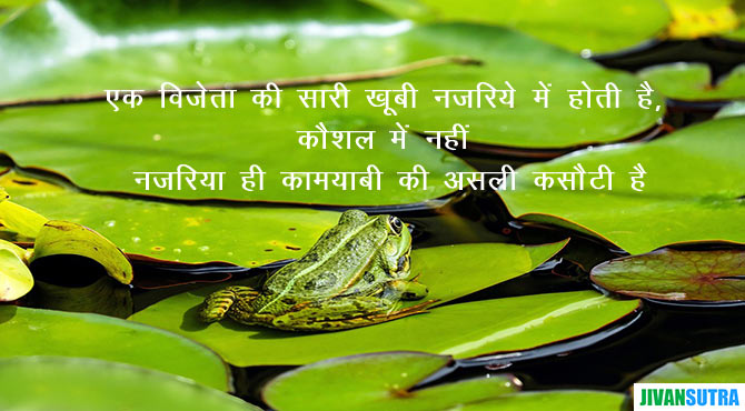 Attitude of Two Frogs Story in Hindi