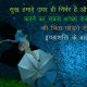 Happiness Quotes and Story in Hindi