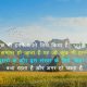 Generosity Quotes and Story in Hindi