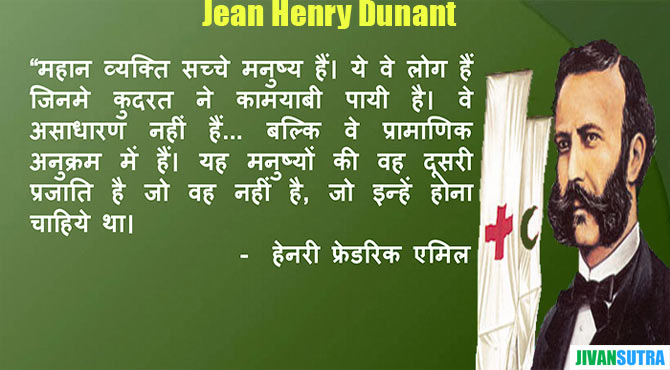 Great Personality in Hindi: Founder of Red-cross