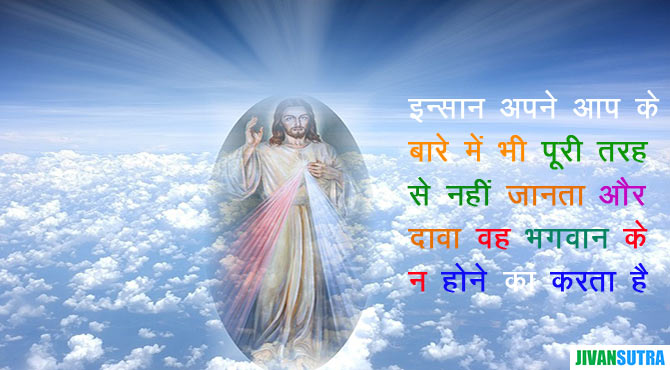 Spirituality Quotes and Story in Hindi