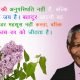 Nelson Mandela Quotes in Hindi