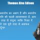 Life of Great Scientist Edison in Hindi