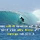 Willpower Quotes and Story in Hindi