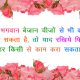 God Quotes and Story in Hindi