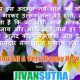 New Year Quotes in Hindi