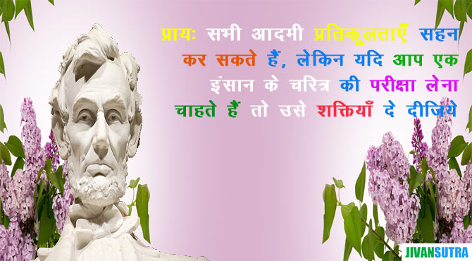 Best Abraham Lincoln Quotes in Hindi