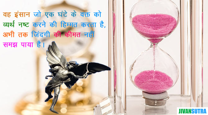Time Quotes and Story in Hindi