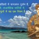 Government Quotes and Story in Hindi