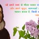 Best John Milton Quotes in Hindi