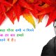 50 Ralph Waldo Emerson Quotes in Hindi