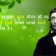 Henry David Thoreau Quotes in Hindi