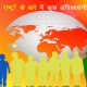 Incredible Facts about Countries of The World in Hindi