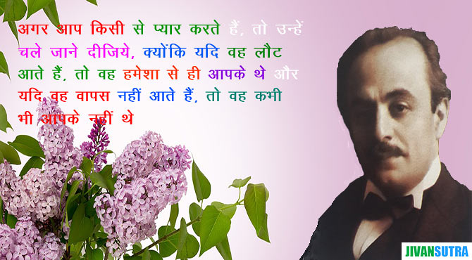 Khalil Gibran Quotes in Hindi