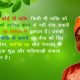 Swami Vivekananda Quotes in Hindi