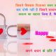 Promise Day Vows in Hindi