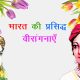 Top Women Freedom Fighters of India in Hindi